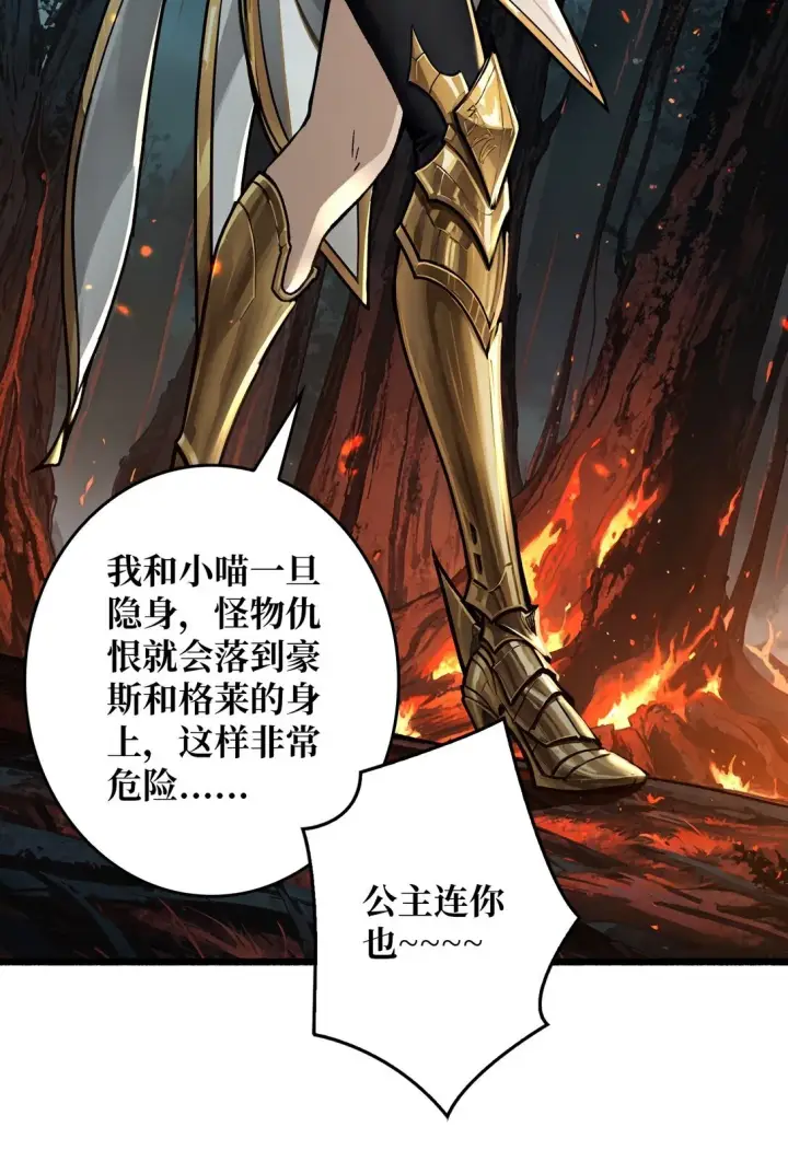 《重燃吧，T0玩家！》11 共赴云雨图5