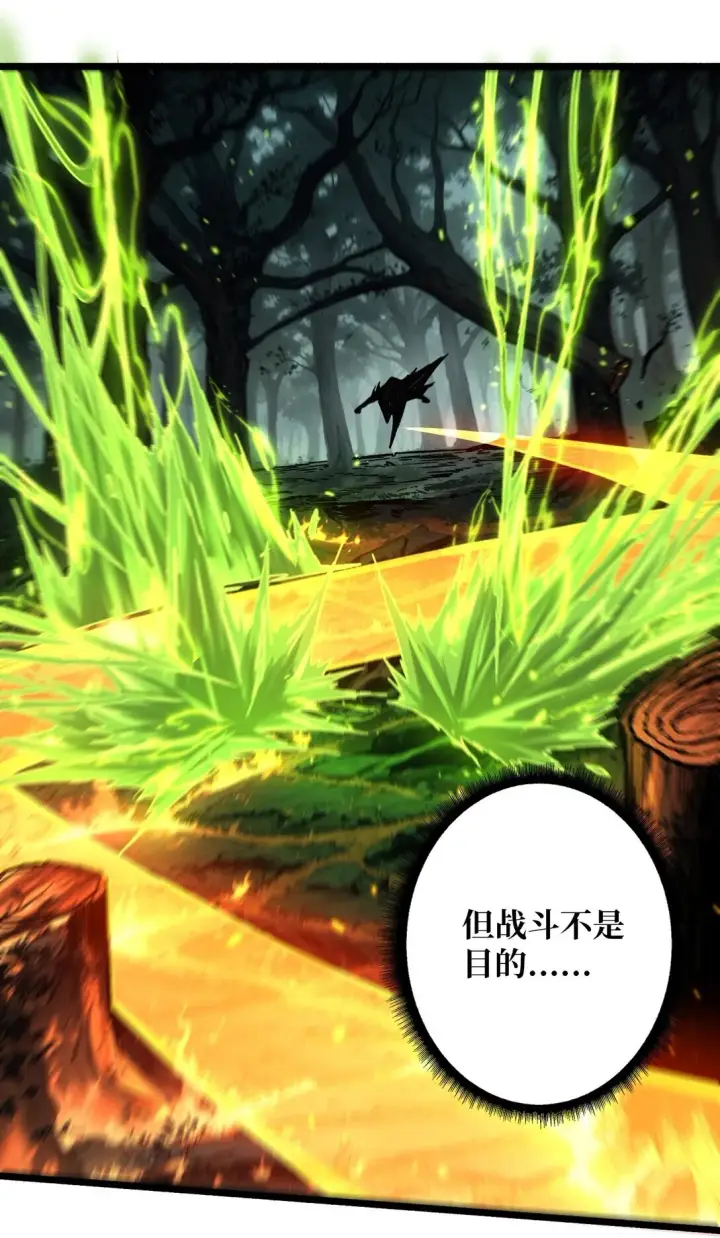 《重燃吧，T0玩家！》11 共赴云雨图56