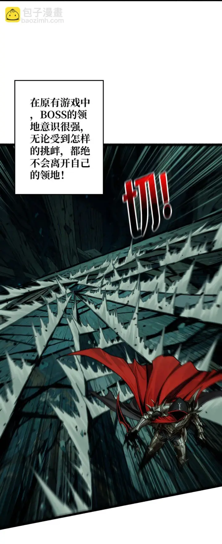 《重燃吧，T0玩家！》11 共赴云雨图60