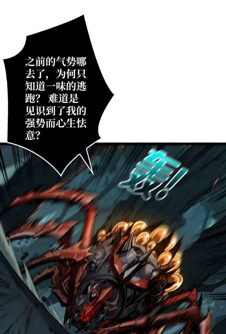 《重燃吧，T0玩家！》11 共赴云雨图61