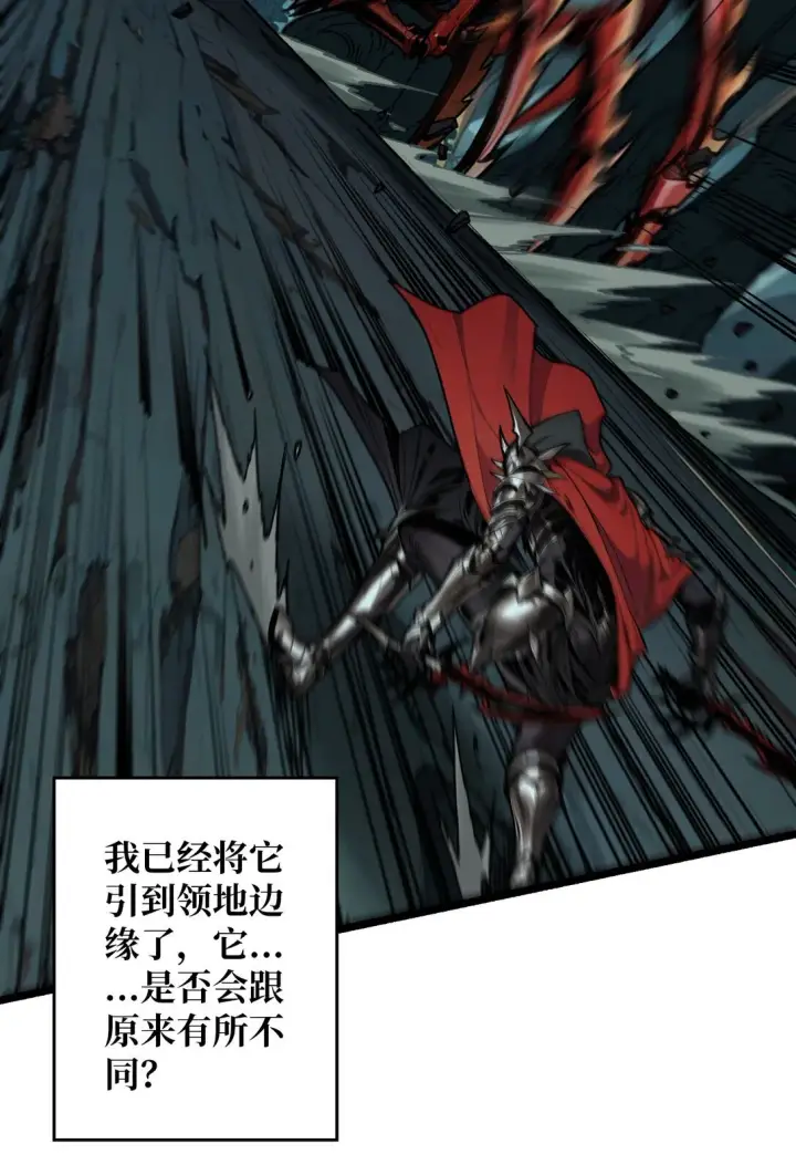 《重燃吧，T0玩家！》11 共赴云雨图62