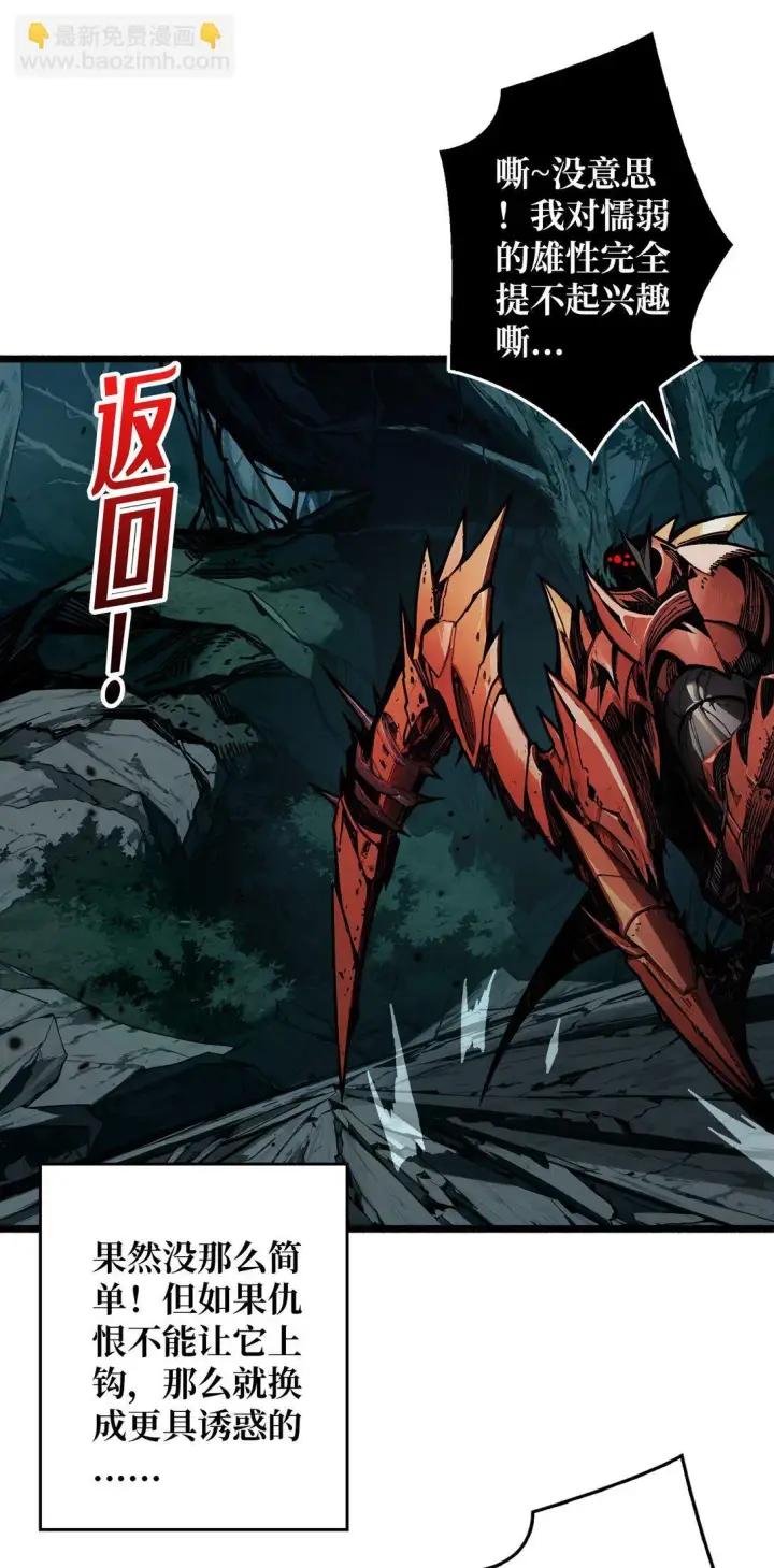 《重燃吧，T0玩家！》11 共赴云雨图63