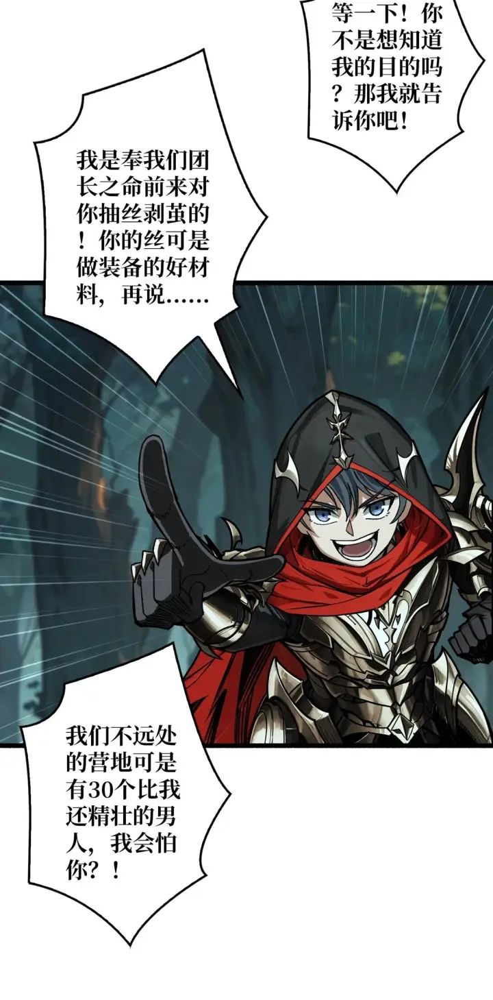 《重燃吧，T0玩家！》11 共赴云雨图64