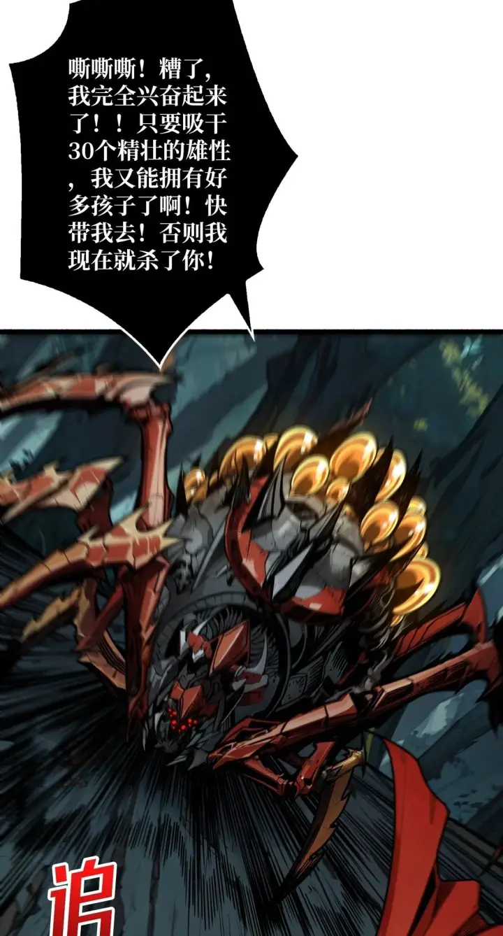 《重燃吧，T0玩家！》11 共赴云雨图66