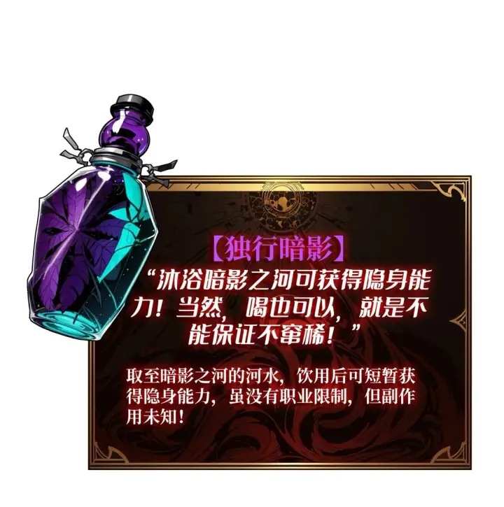 《重燃吧，T0玩家！》11 共赴云雨图9