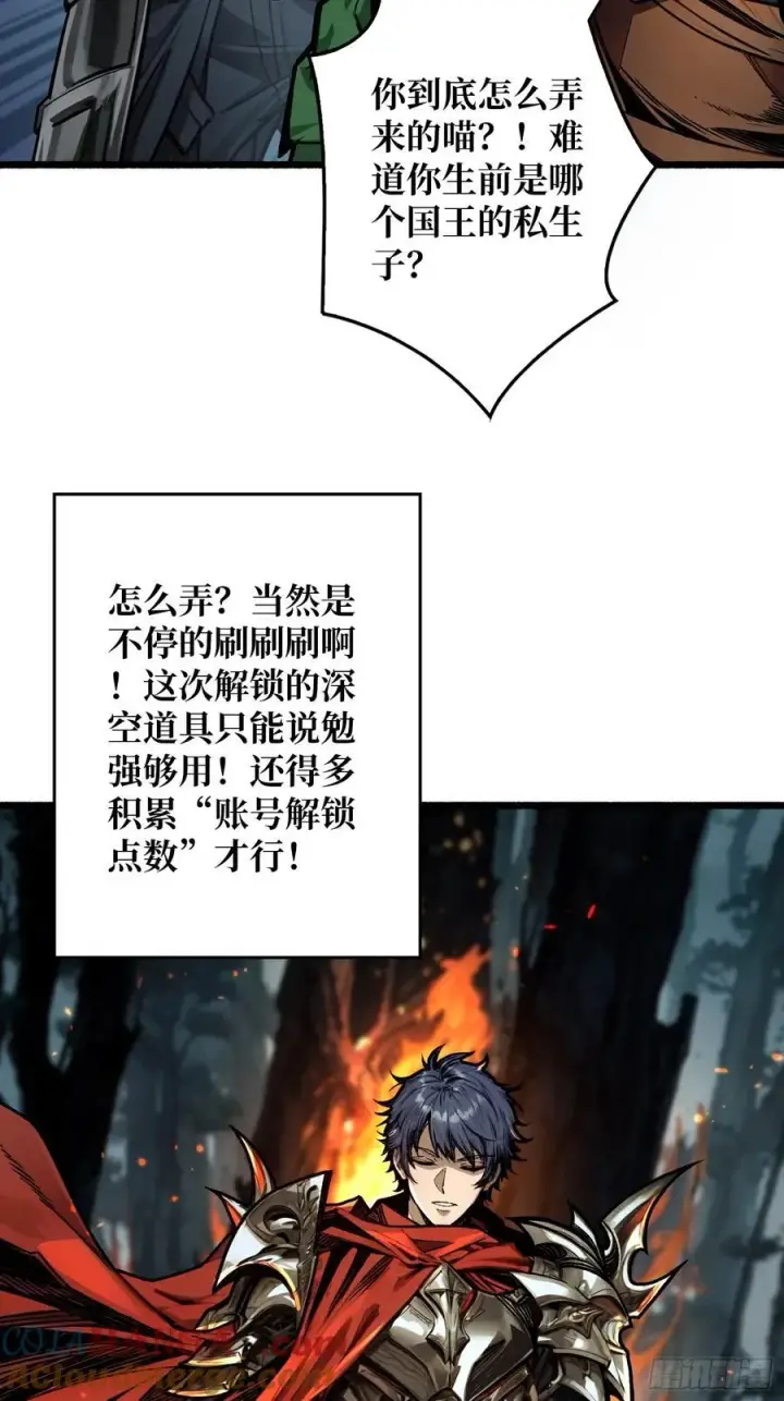 《重燃吧，T0玩家！》第11话 共赴云雨图13