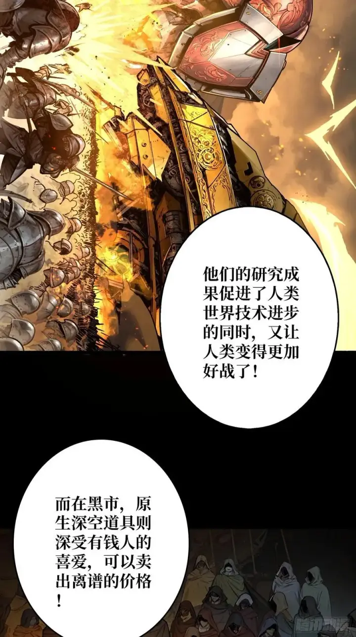 《重燃吧，T0玩家！》第11话 共赴云雨图20