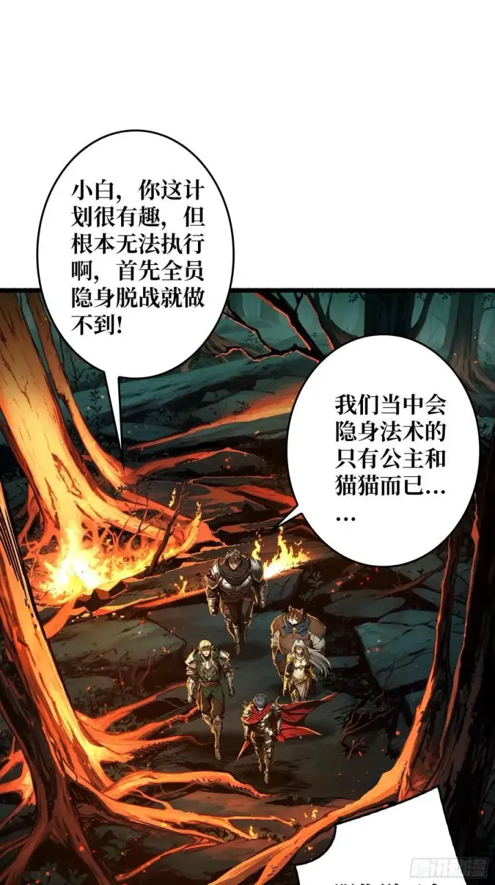 《重燃吧，T0玩家！》第11话 共赴云雨图3