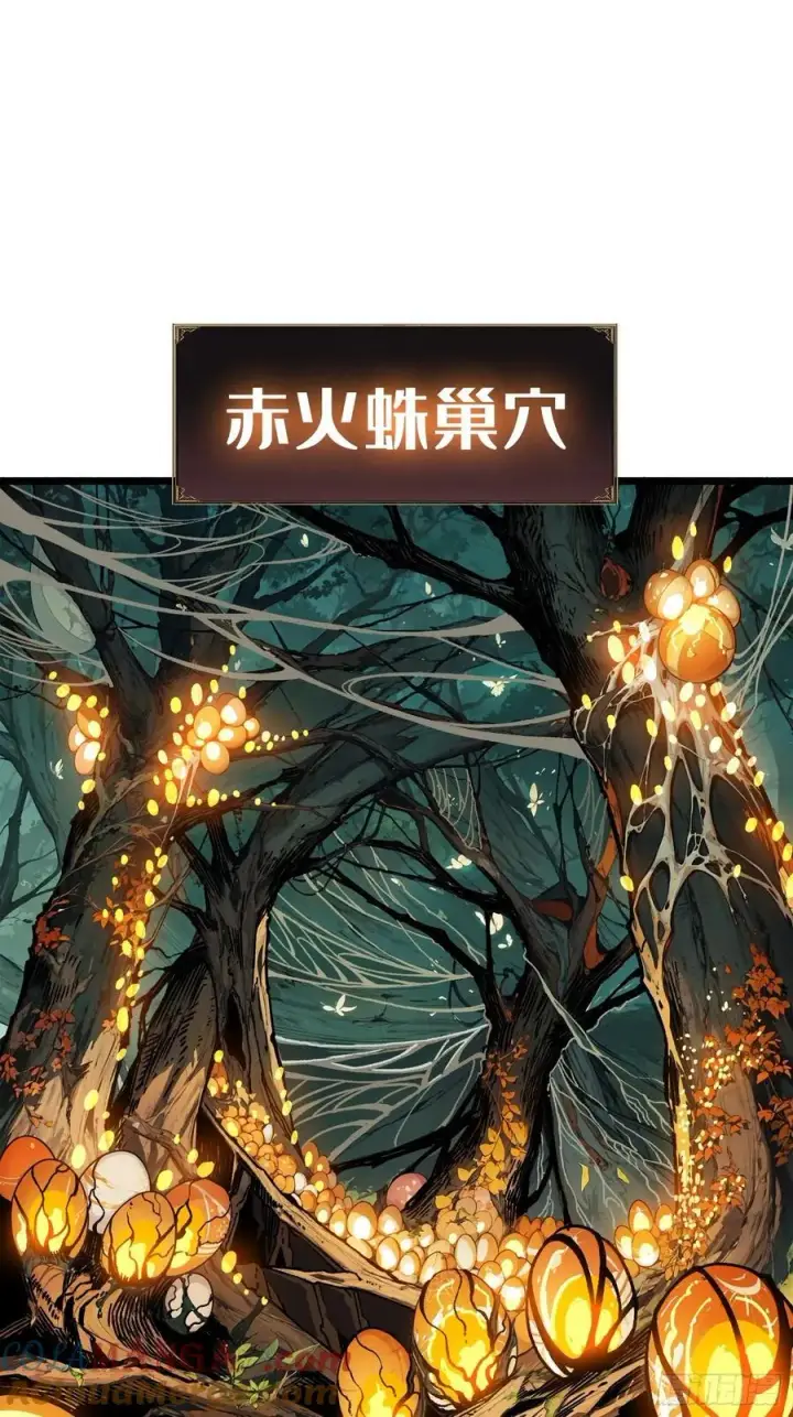 《重燃吧，T0玩家！》第11话 共赴云雨图31