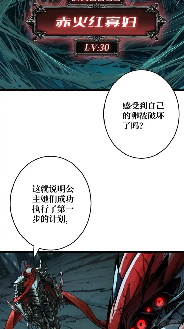 《重燃吧，T0玩家！》第11话 共赴云雨图45