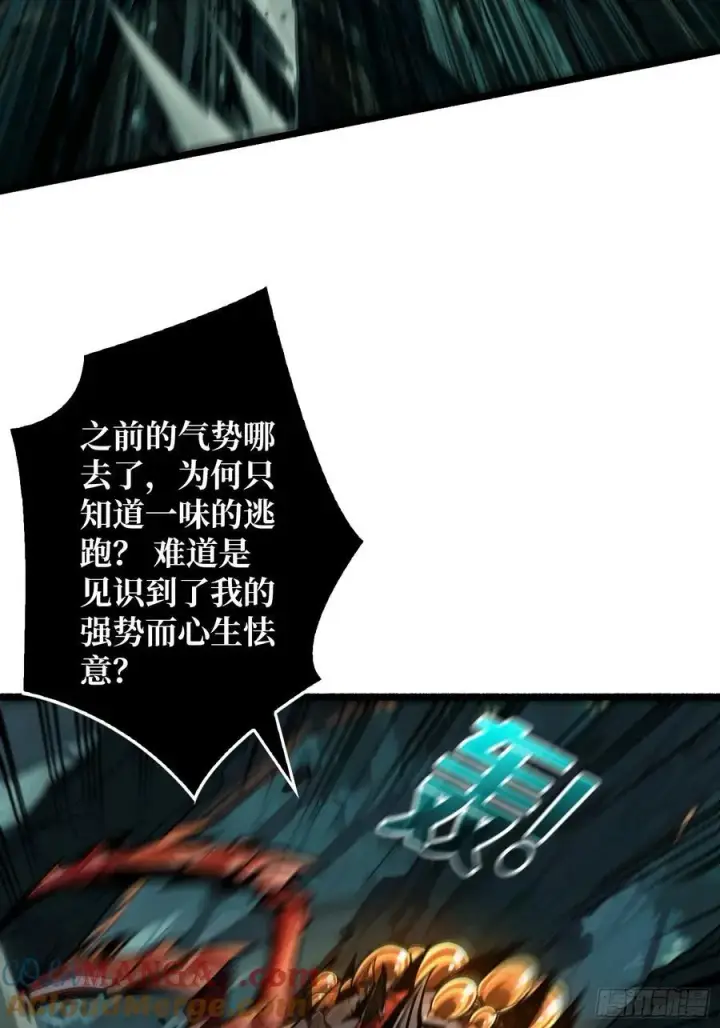 《重燃吧，T0玩家！》第11话 共赴云雨图70