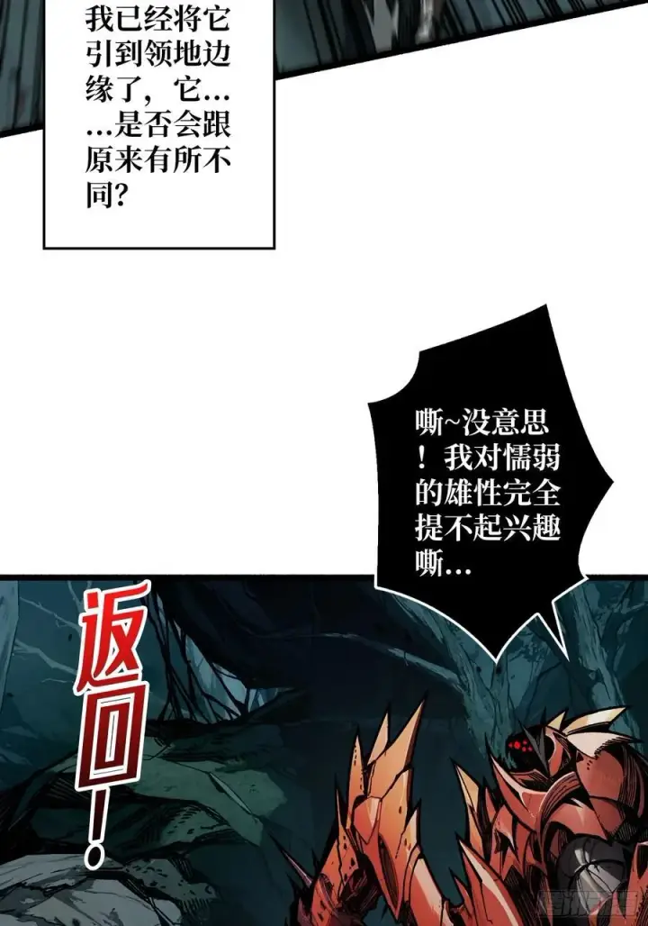 《重燃吧，T0玩家！》第11话 共赴云雨图72