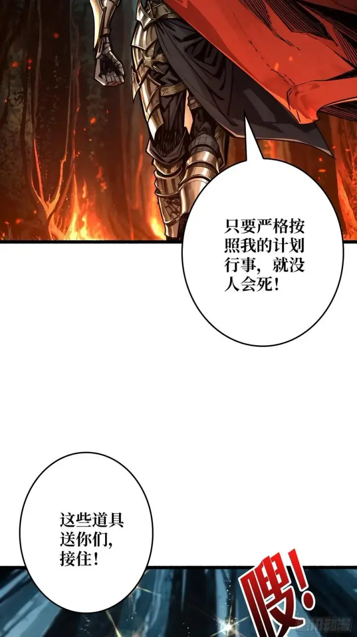 《重燃吧，T0玩家！》第11话 共赴云雨图8