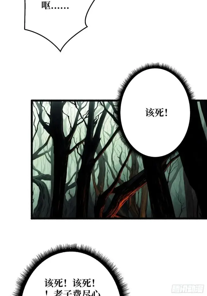 《重燃吧，T0玩家！》第12话 一无所有图53