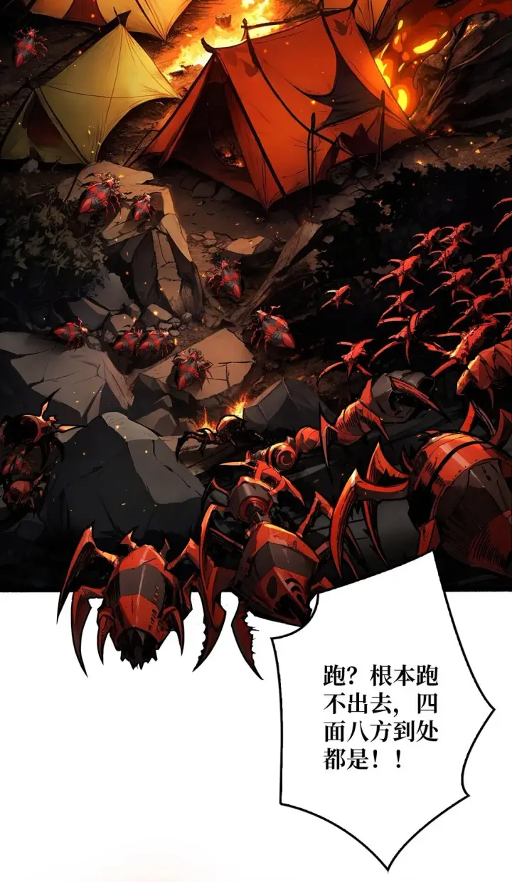 《重燃吧，T0玩家！》12 一无所有图16