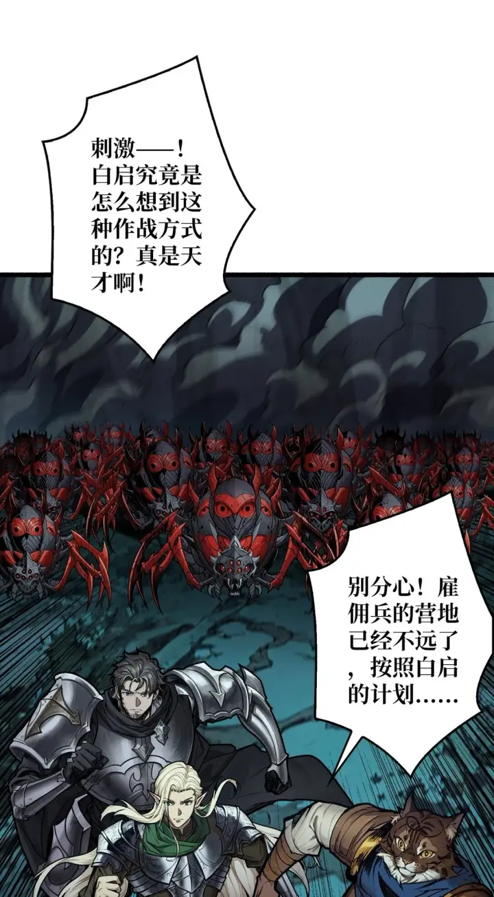 《重燃吧，T0玩家！》12 一无所有图2