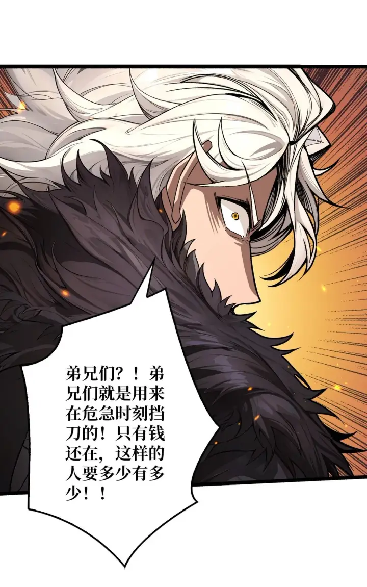 《重燃吧，T0玩家！》12 一无所有图25