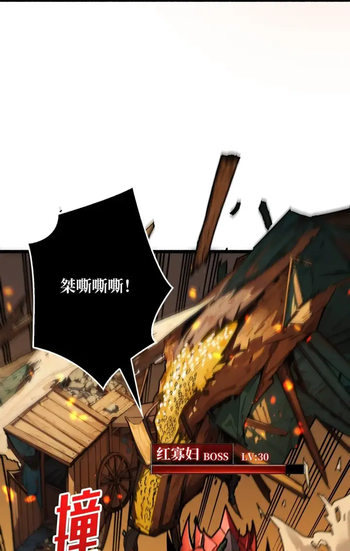 《重燃吧，T0玩家！》12 一无所有图27
