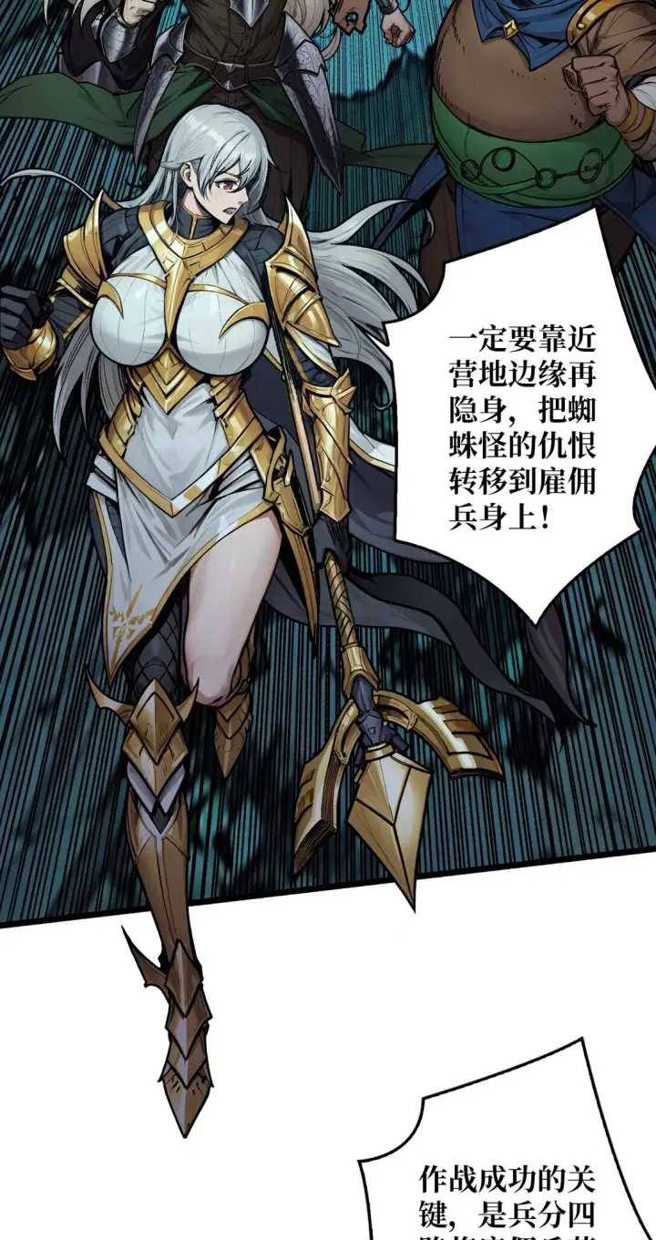 《重燃吧，T0玩家！》12 一无所有图3