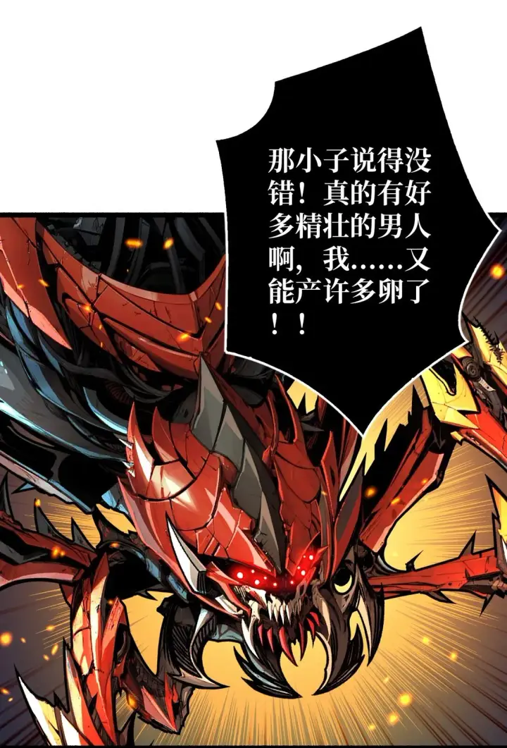 《重燃吧，T0玩家！》12 一无所有图30