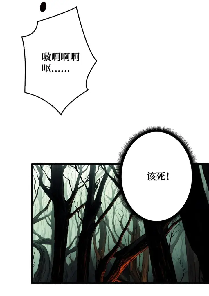 《重燃吧，T0玩家！》12 一无所有图42
