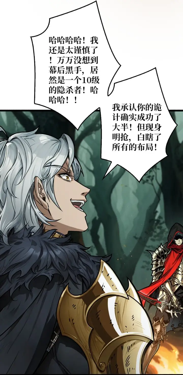 《重燃吧，T0玩家！》12 一无所有图52