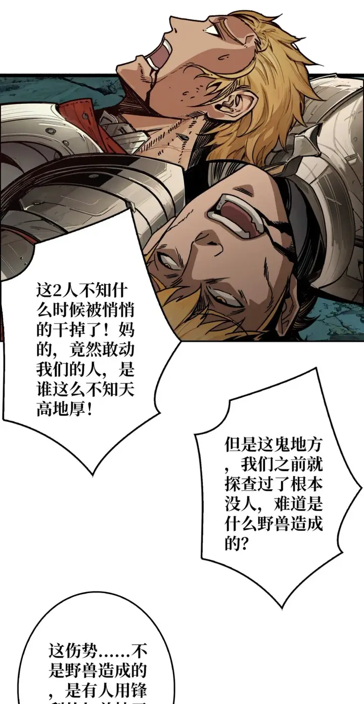 《重燃吧，T0玩家！》12 一无所有图9