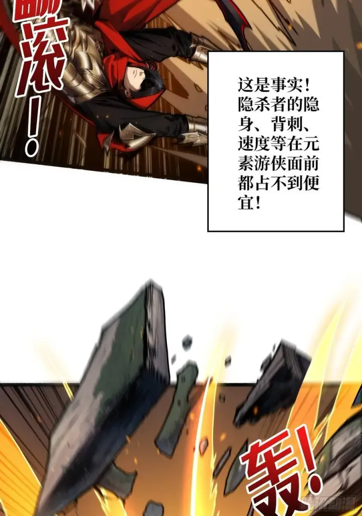 《重燃吧，T0玩家！》13话 不同宿命（五一提前更）图11