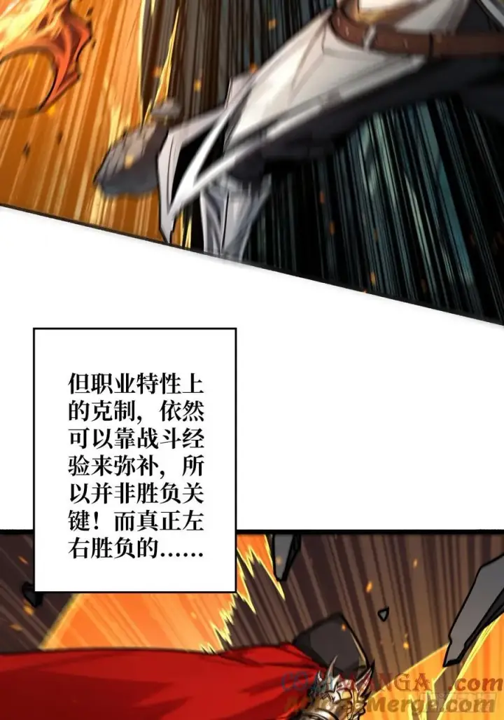 《重燃吧，T0玩家！》13话 不同宿命（五一提前更）图13
