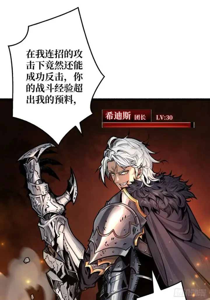 《重燃吧，T0玩家！》13话 不同宿命（五一提前更）图17