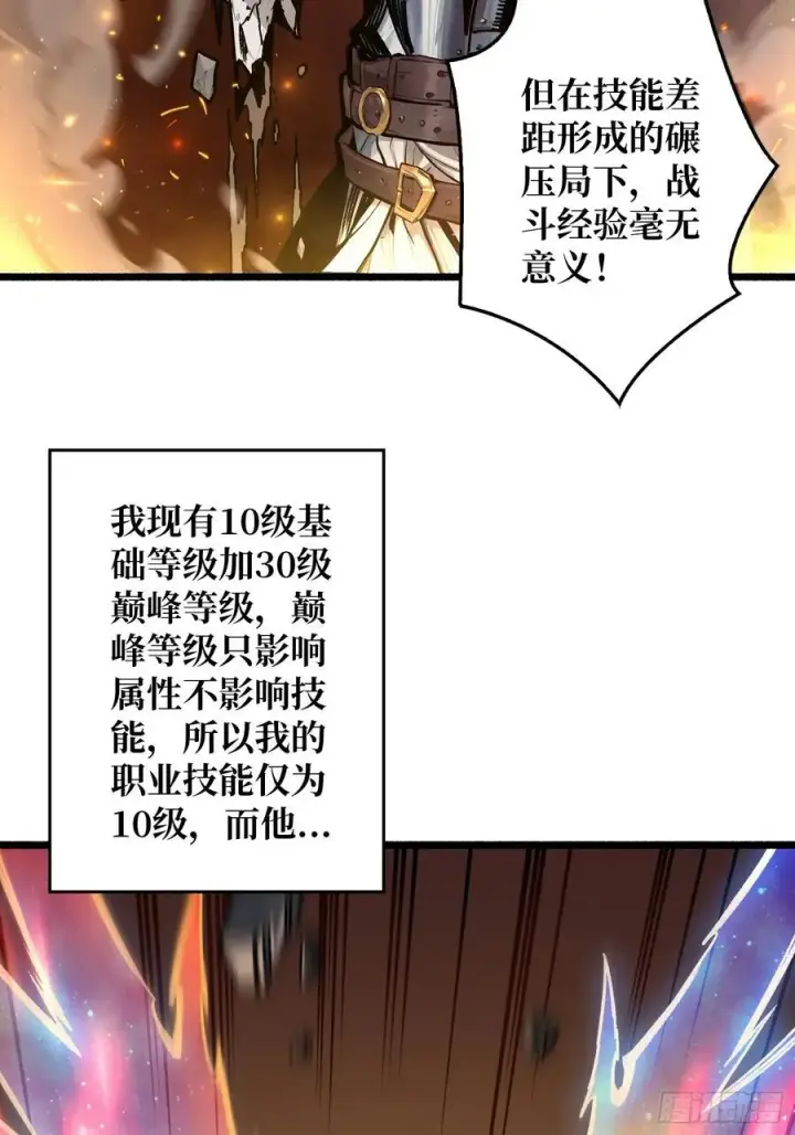 《重燃吧，T0玩家！》13话 不同宿命（五一提前更）图18