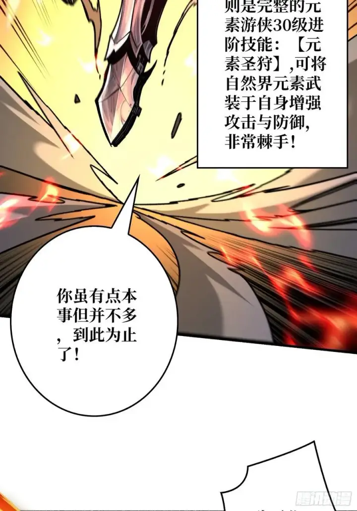 《重燃吧，T0玩家！》13话 不同宿命（五一提前更）图20