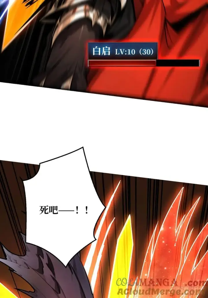 《重燃吧，T0玩家！》13话 不同宿命（五一提前更）图22