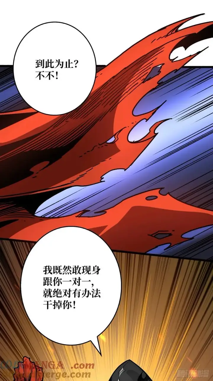 《重燃吧，T0玩家！》13话 不同宿命（五一提前更）图25