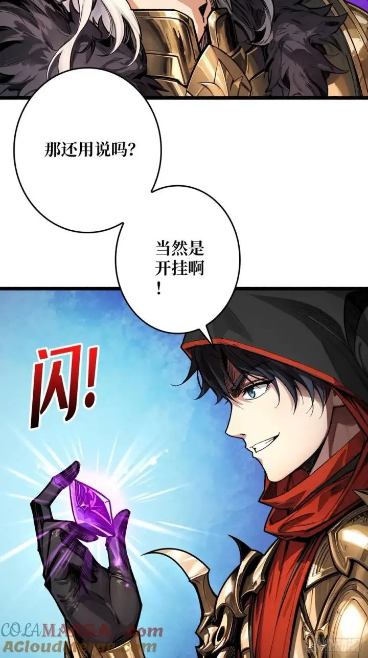 《重燃吧，T0玩家！》13话 不同宿命（五一提前更）图28