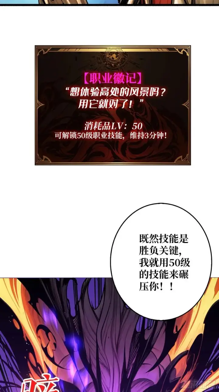 《重燃吧，T0玩家！》13话 不同宿命（五一提前更）图29