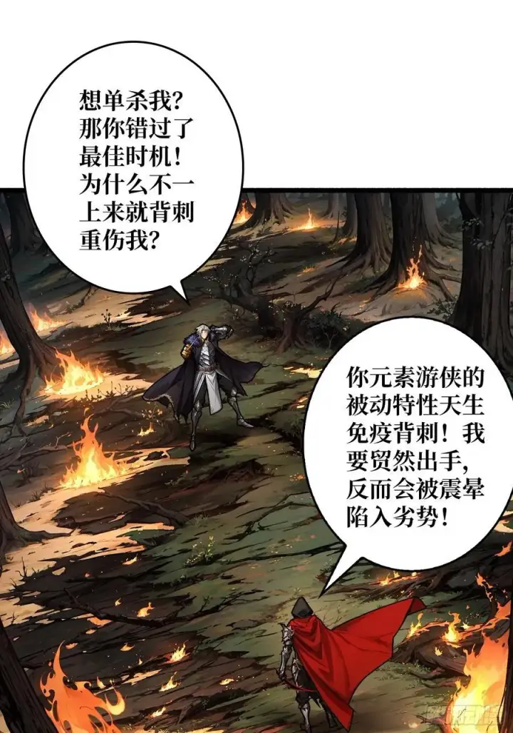 《重燃吧，T0玩家！》13话 不同宿命（五一提前更）图3