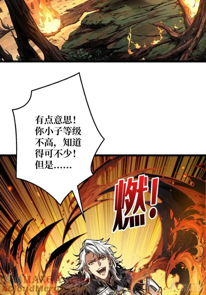 《重燃吧，T0玩家！》13话 不同宿命（五一提前更）图4