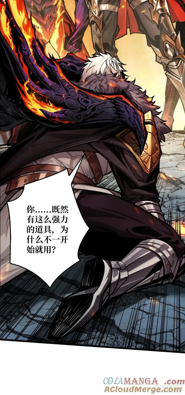 《重燃吧，T0玩家！》13话 不同宿命（五一提前更）图43