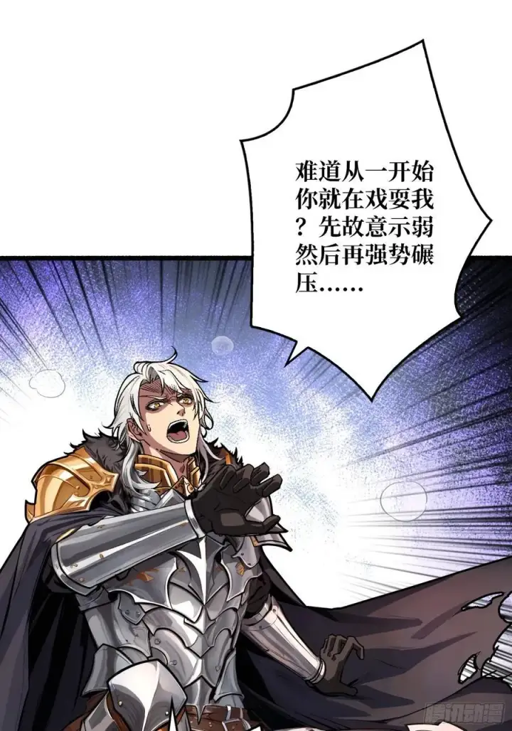 《重燃吧，T0玩家！》13话 不同宿命（五一提前更）图44