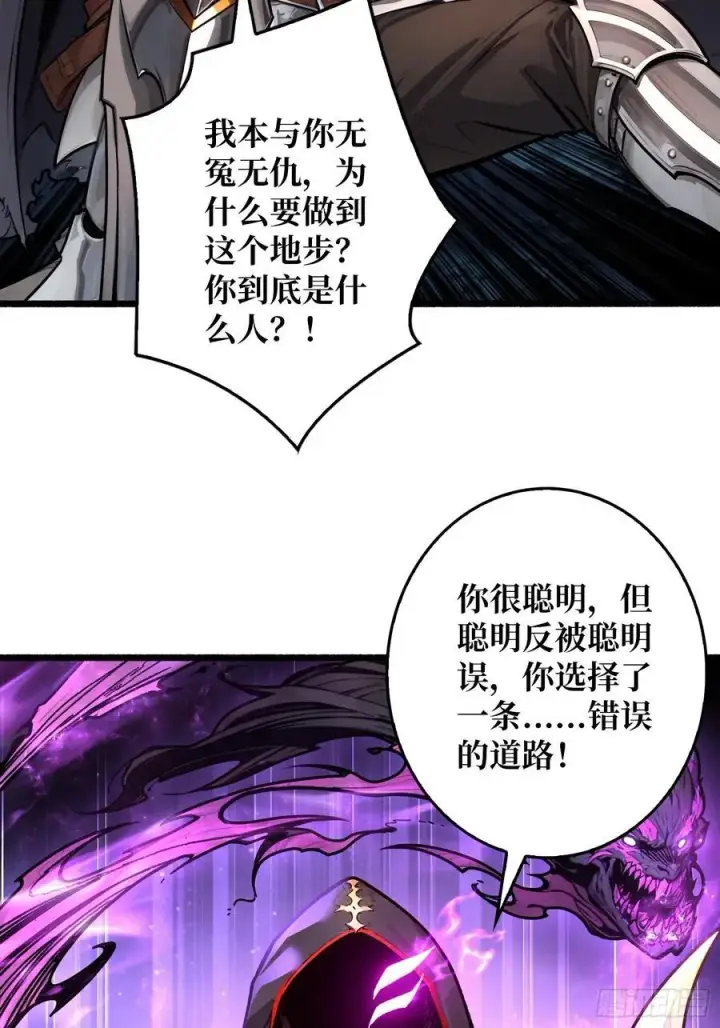 《重燃吧，T0玩家！》13话 不同宿命（五一提前更）图45
