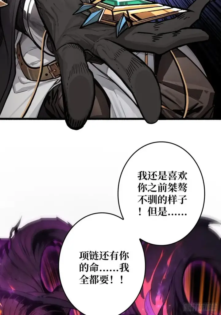 《重燃吧，T0玩家！》13话 不同宿命（五一提前更）图48