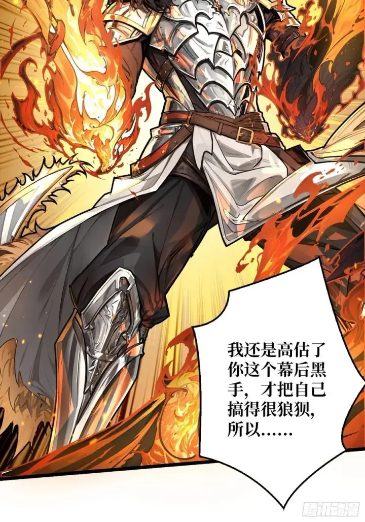 《重燃吧，T0玩家！》13话 不同宿命（五一提前更）图5