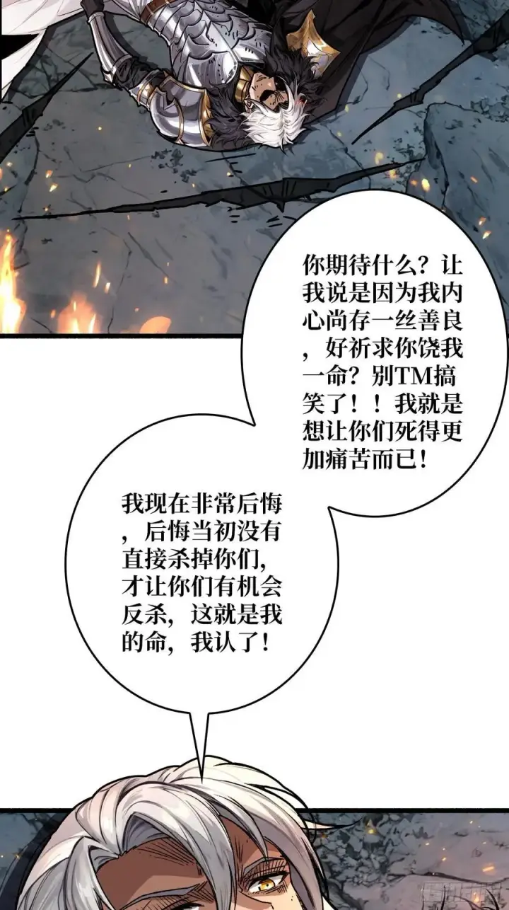 《重燃吧，T0玩家！》13话 不同宿命（五一提前更）图60