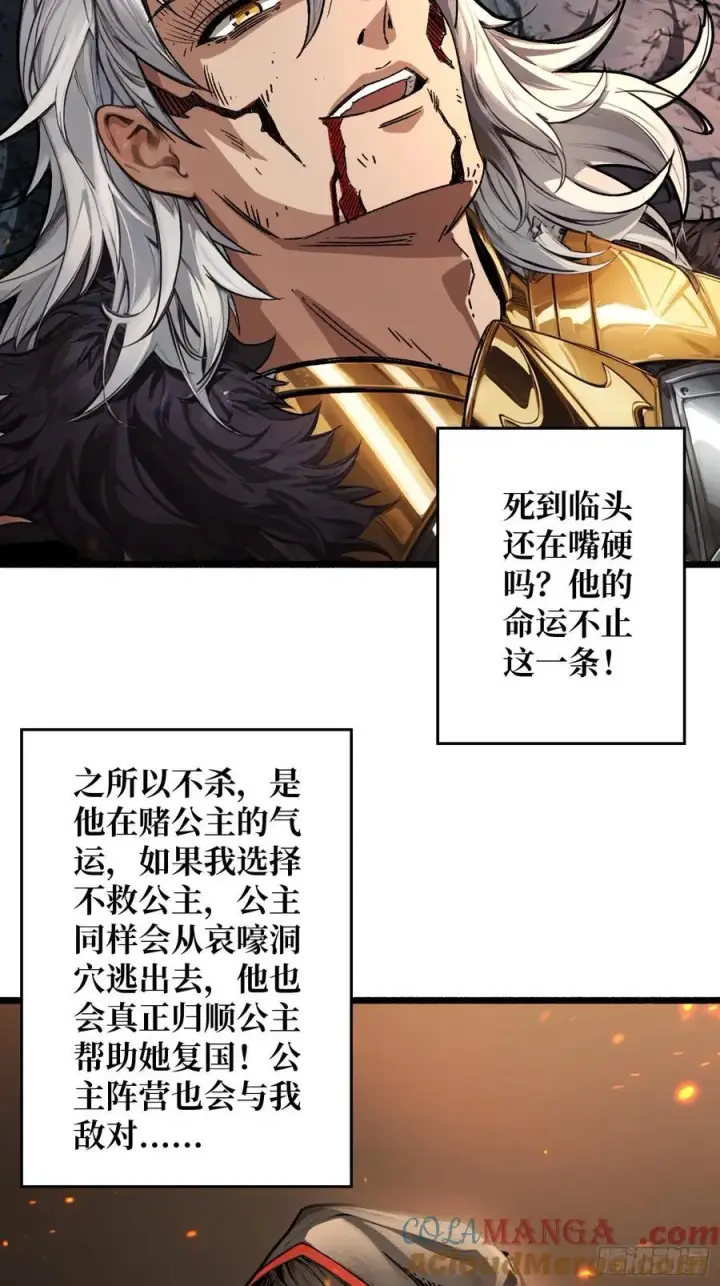 《重燃吧，T0玩家！》13话 不同宿命（五一提前更）图61