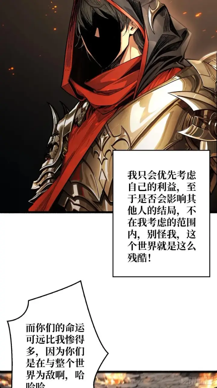 《重燃吧，T0玩家！》13话 不同宿命（五一提前更）图62