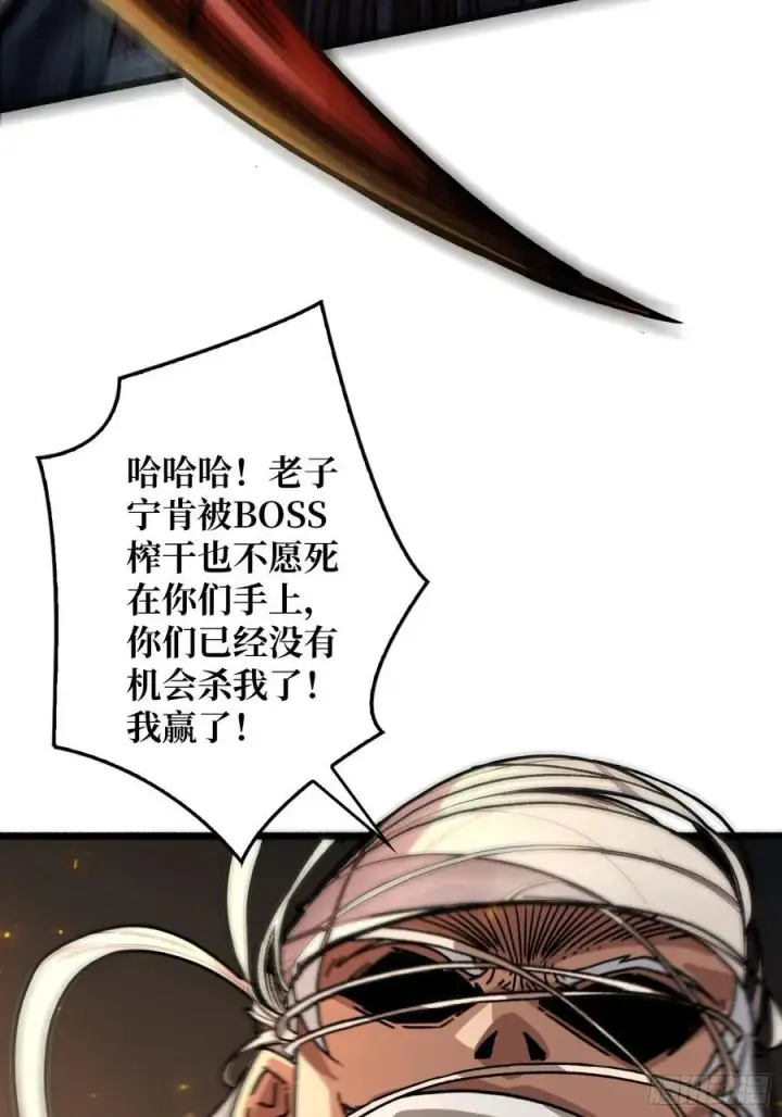 《重燃吧，T0玩家！》13话 不同宿命（五一提前更）图68