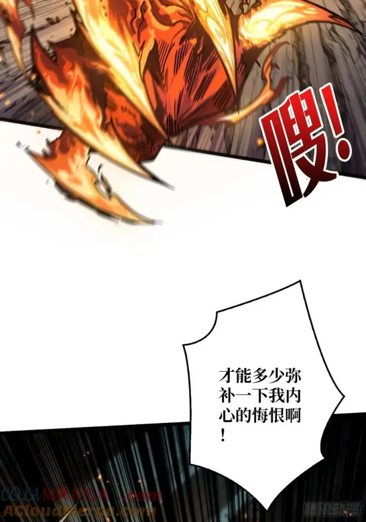 《重燃吧，T0玩家！》13话 不同宿命（五一提前更）图7