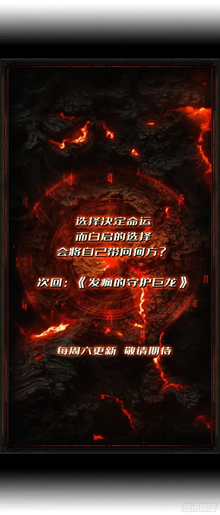 《重燃吧，T0玩家！》13话 不同宿命（五一提前更）图72