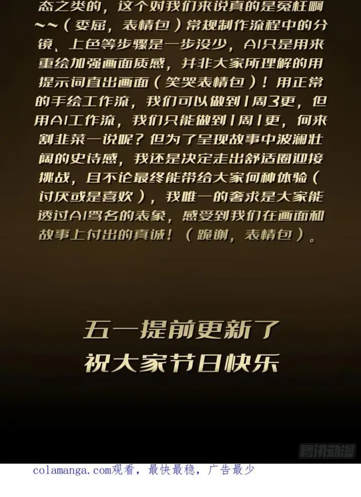 《重燃吧，T0玩家！》13话 不同宿命（五一提前更）图74